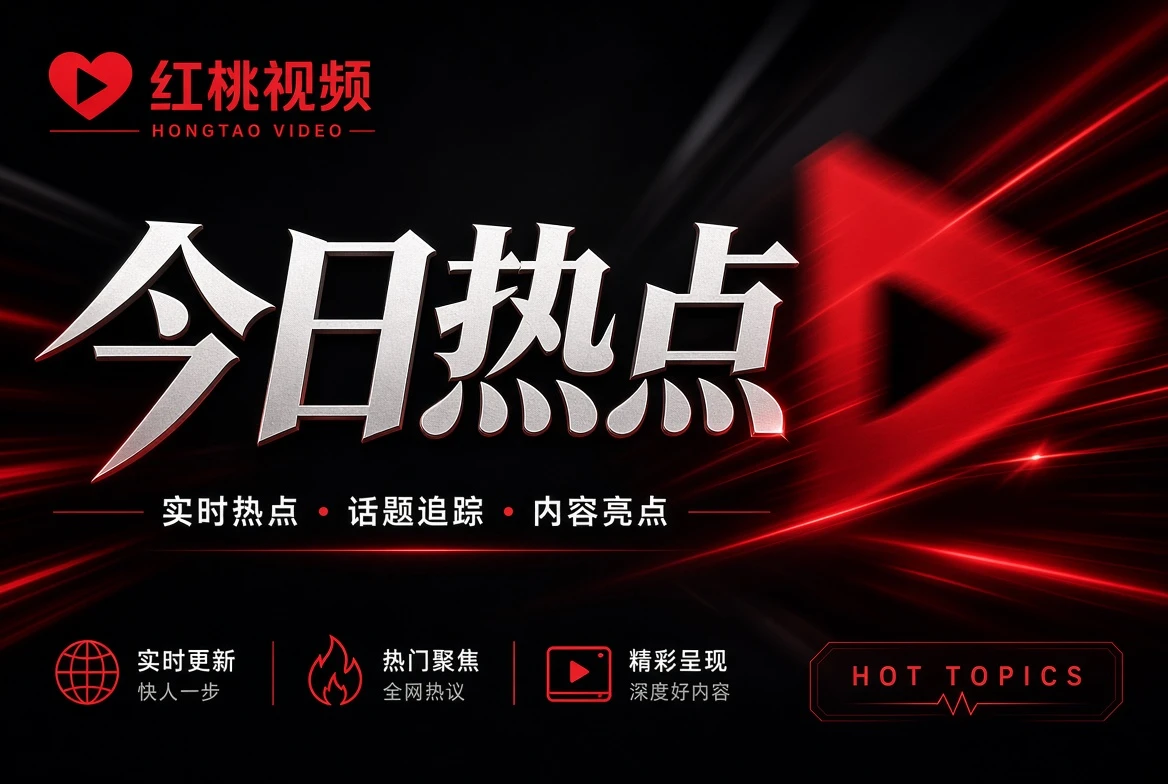 银幕栏相关影像导览